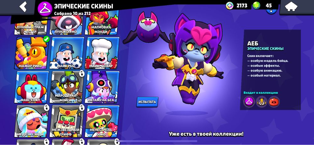 Бравл Старс Аккаунт