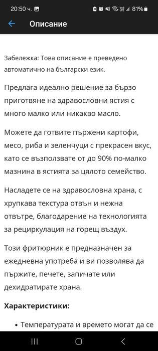 Аir fryer Kumtel 8.5л 1800W