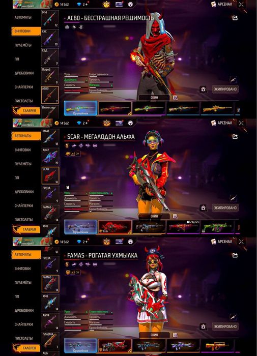 Продаю фри фаер аккаунт