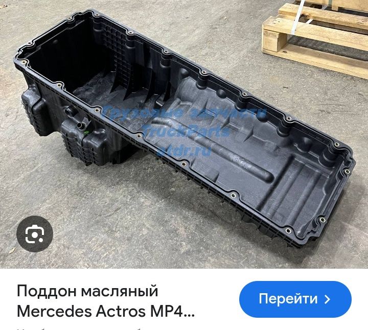 Ремонт масляных поддонов