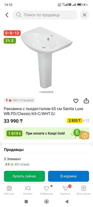 Умывальник sanita lux Next с пьедестал.