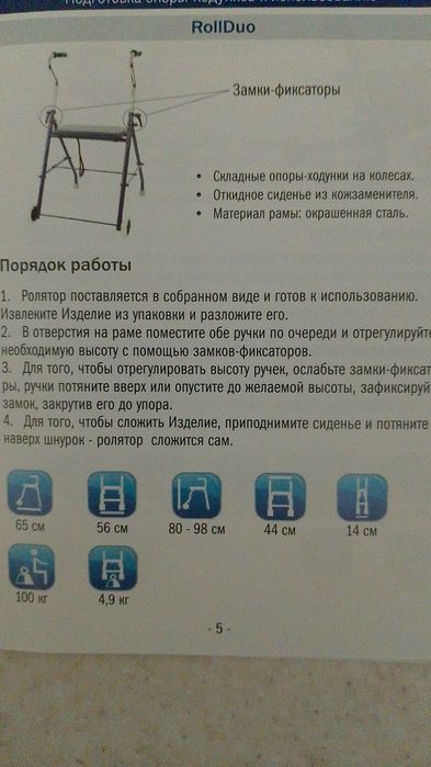 Ходунки для взрослого человека