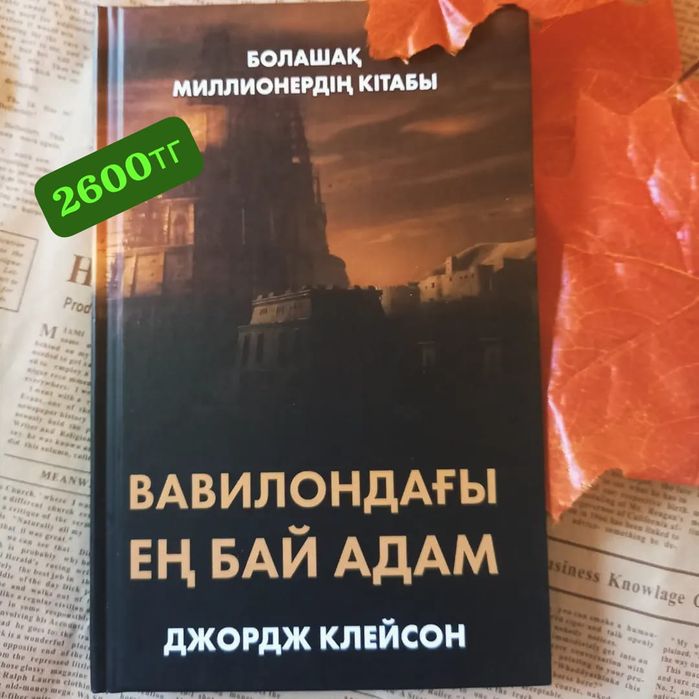 Кітаптар балаларға ересектерге книги
