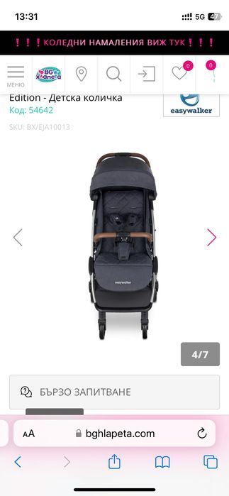 Количка Easywalker Jackey Platinum Edition