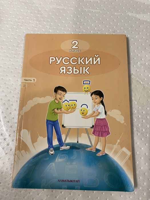 книги по русскому языку 2 класс