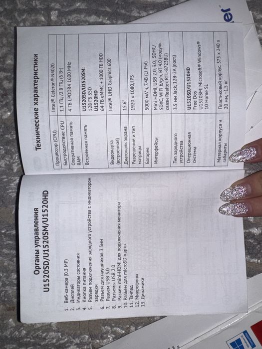 Продам ноутбук Haier (15.6”)