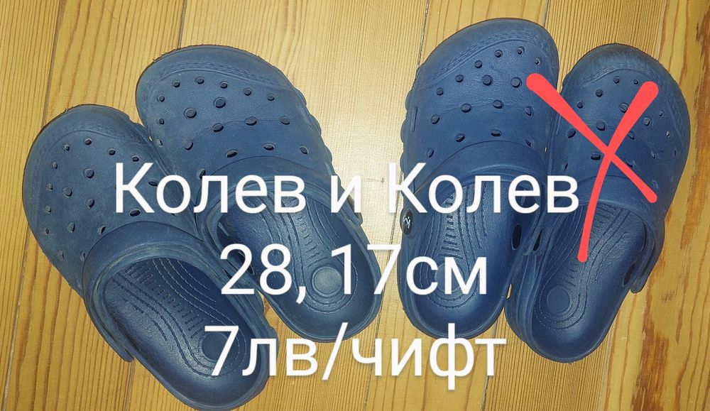 Детски обувки 26, 27 и 28 размер