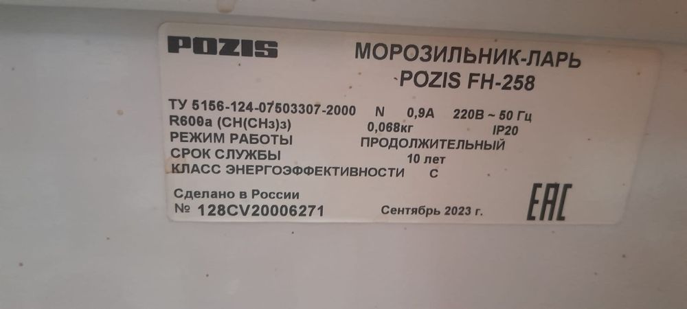 Морозильник 680л. 330.000тг