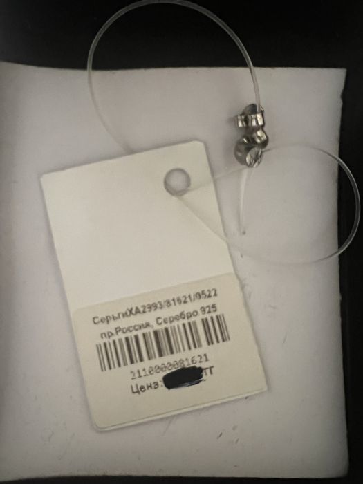 Комплект серебро , новый