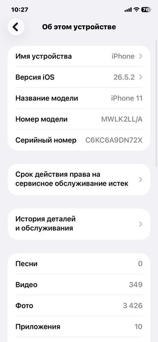 Продам Iphone 11 128 Gb