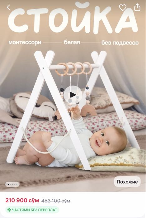 Стойка монтессори