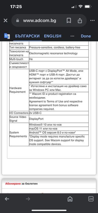 Дисплей таблет Wacom one pen 12