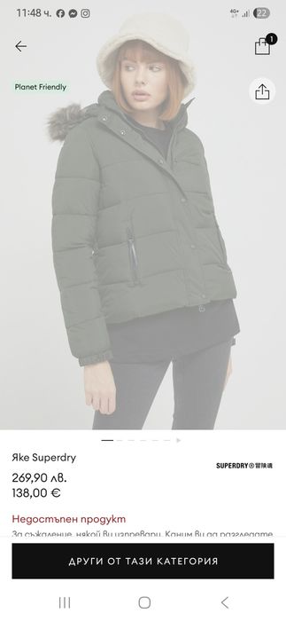 Дамско яке superdry