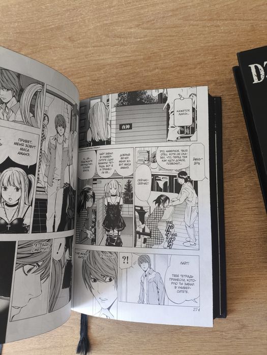 Манга тетрадь смерти (Death note) 3 книги
