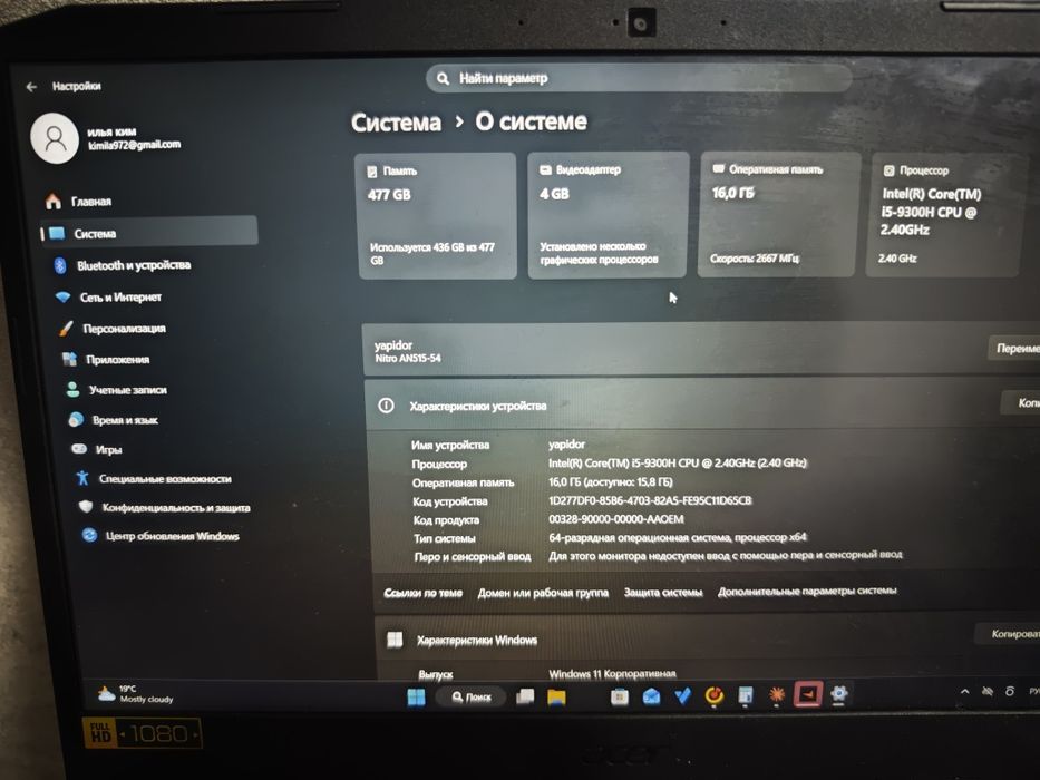 Игровой ноутбук Acer Nitro