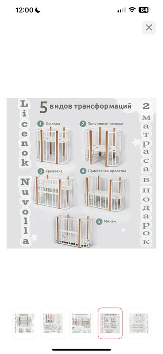 Манеж для ребенка