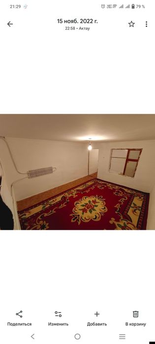 Сарай жалға берiледi