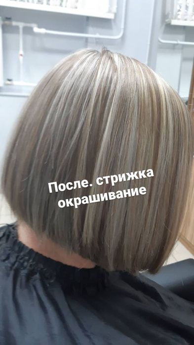 Услуги Парикмахера