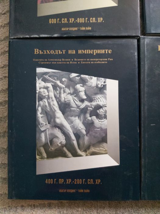 Time life История на света