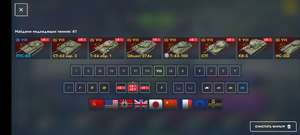 Аккаунт Tanks Blitz