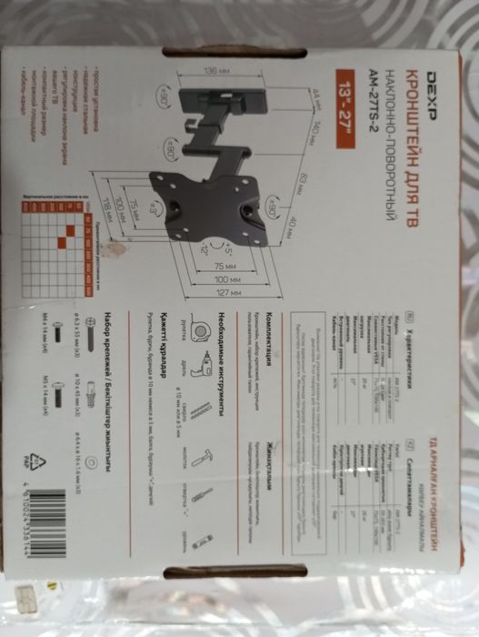 Продам кронштейн.