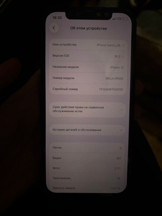 айфон 12 продам срочно
