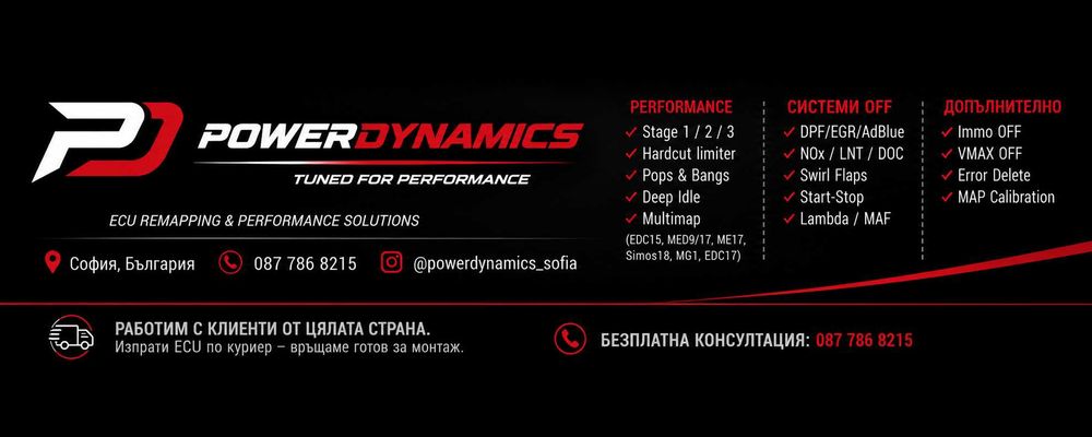 Професионален Чип Тунинг и Премахване на DPF / EGR / AdBlue | София