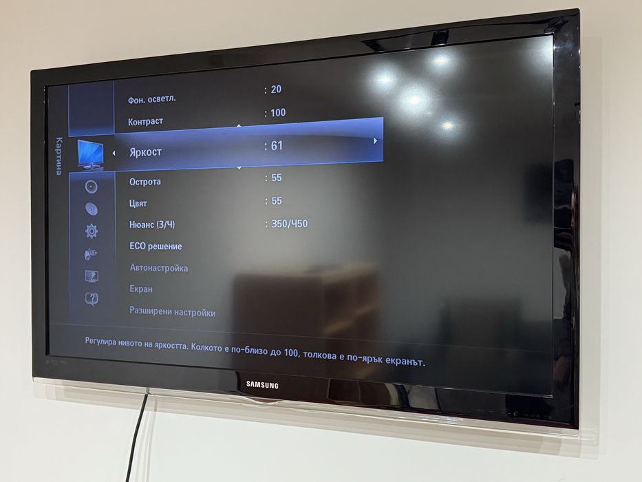 Samsung LE46C530F1WXXH – 46” Full HD телевизор