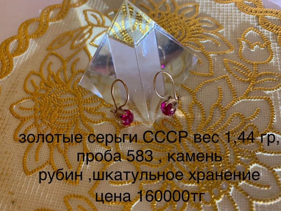 Производства СССР вес 2,2 гр