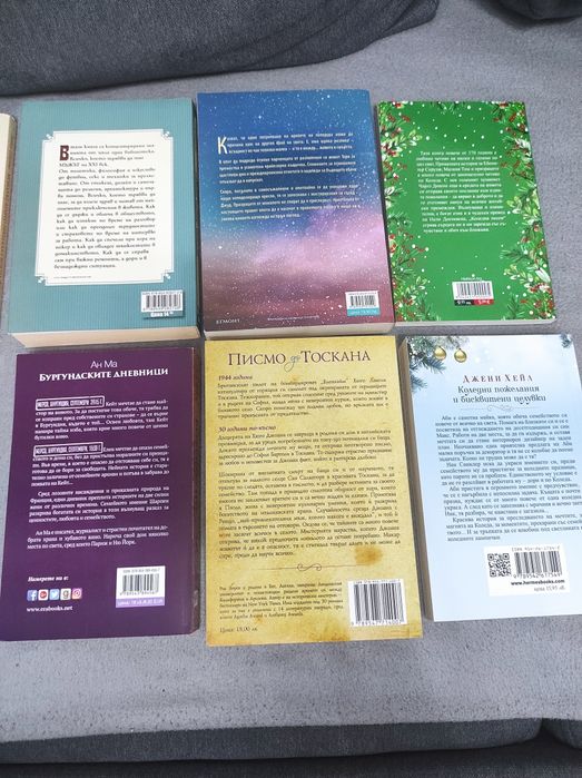 Книги от изд. Бард, Хермес, Хеликон и др.