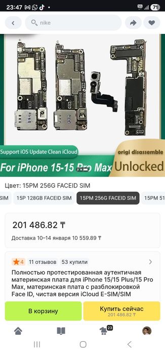 iPhone 15 pro max Плата с фейсом