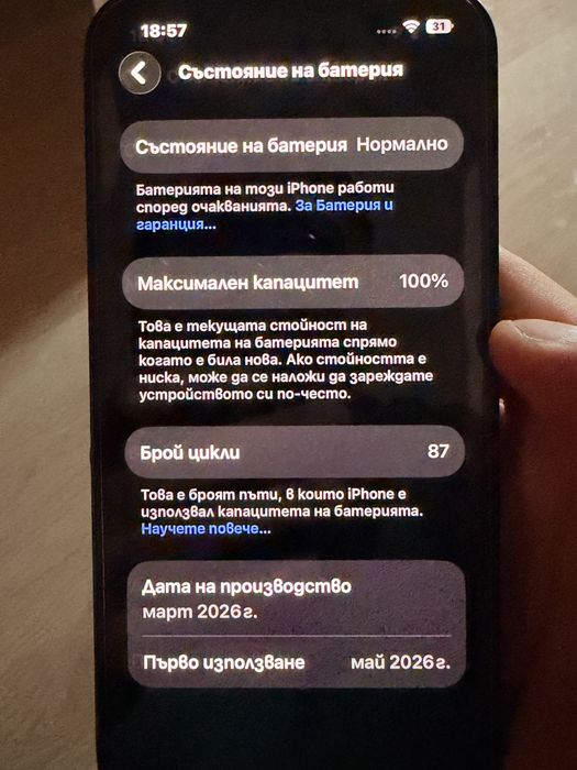 Iphone 16e като нов