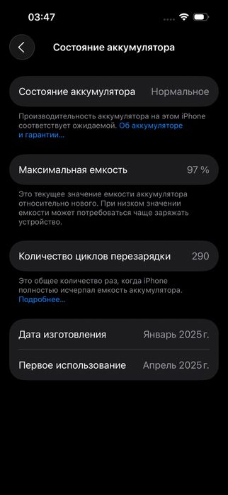 iPhone 16 Черный Sim+eSim 97%