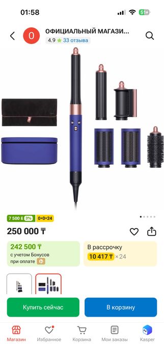 Дайсон оригинал.