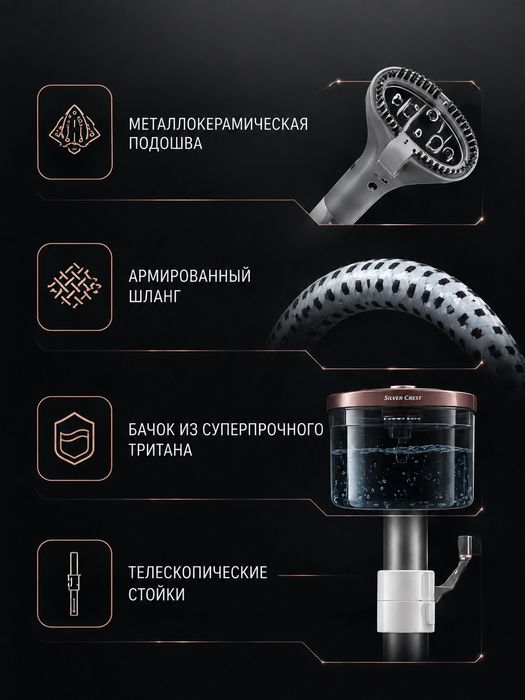 Мощный отпариватель для одежды от немецкой Silver Crest