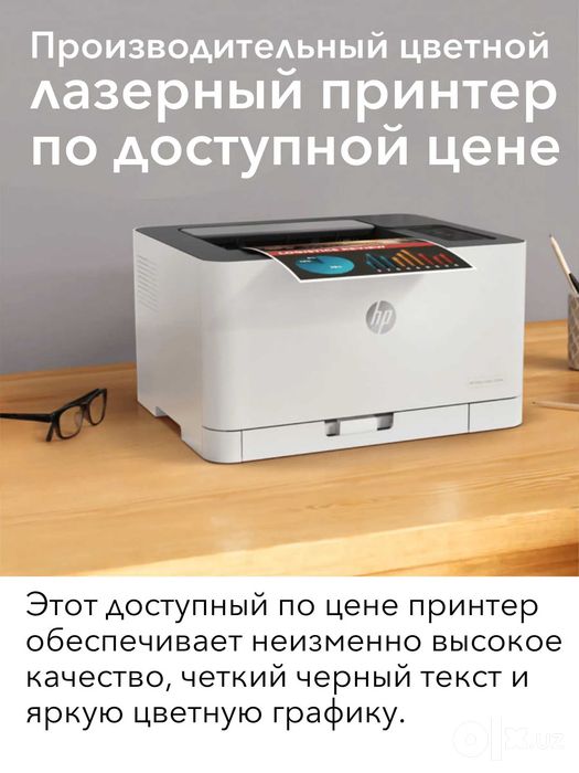 Принтер HP Color Laser 150nw (4ZB95A) (Цветной, Лазерный, А4, Wi-Fi)