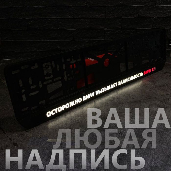 Рамка Подномер ваша любая надпись