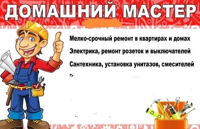 Мелко срочный ремонт квартир