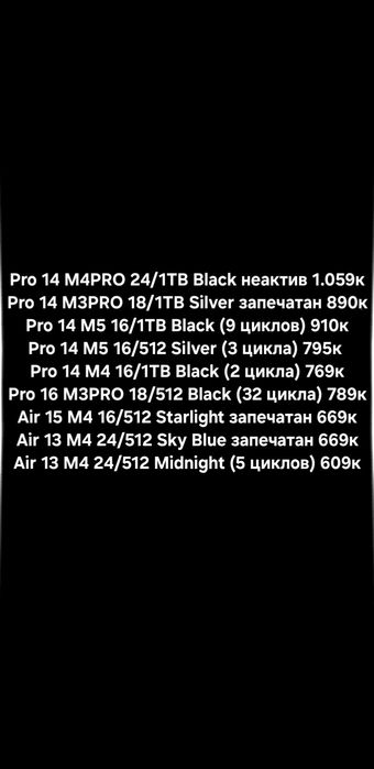 Macbook Air/Pro M3 M4/M5