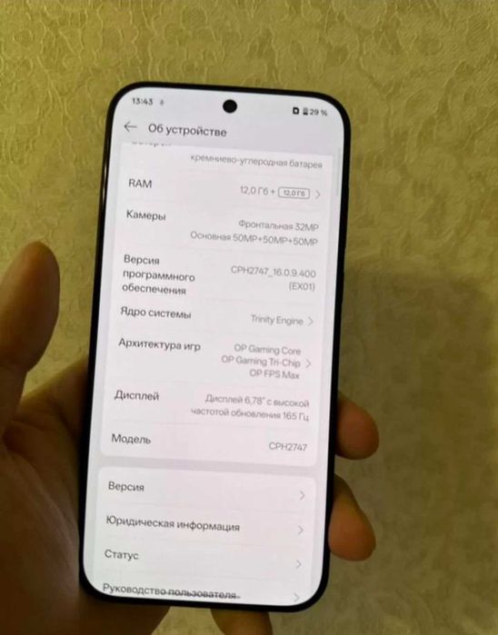 OnePlus 15 512gb неповторимый