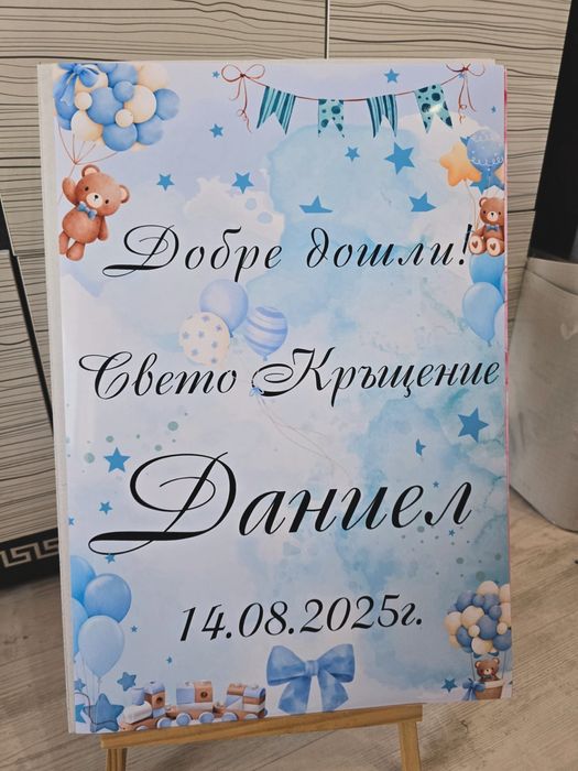 Плакат „Добре дошли“ – Посрещане на гости | Welcome  надпис  и дизайн