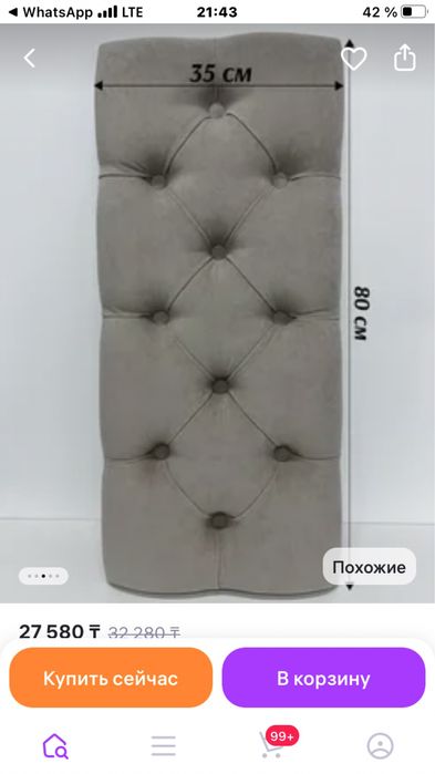 Новая. Сидушка для пуфика. Россия