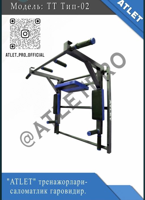 Turnik burus спорт