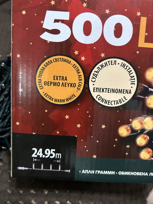 Коледни жълти лампи