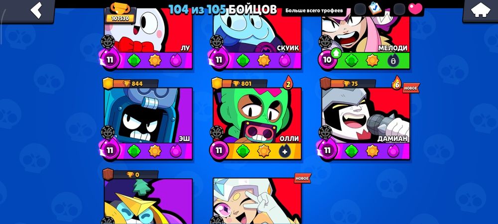 Ак в Brawl stars
