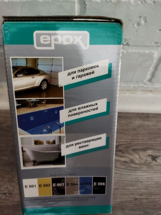 Эмаль эпоксидная двухкомпонентная