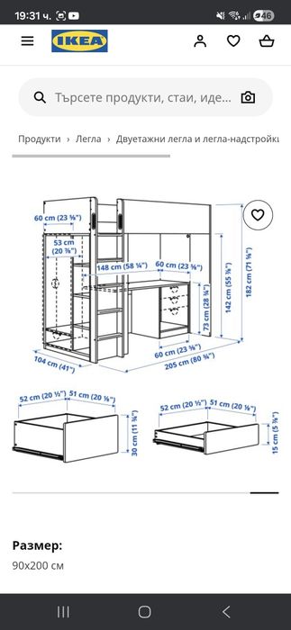 Детско/ученическо бюро Икеа