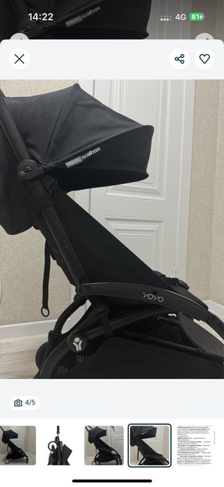 Yoyo 2 прогулочная коляска