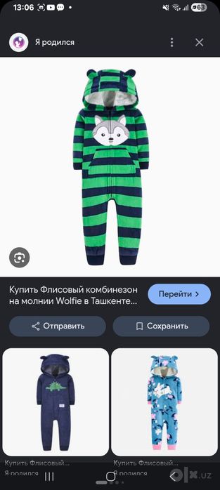 Брендовые одежды детские