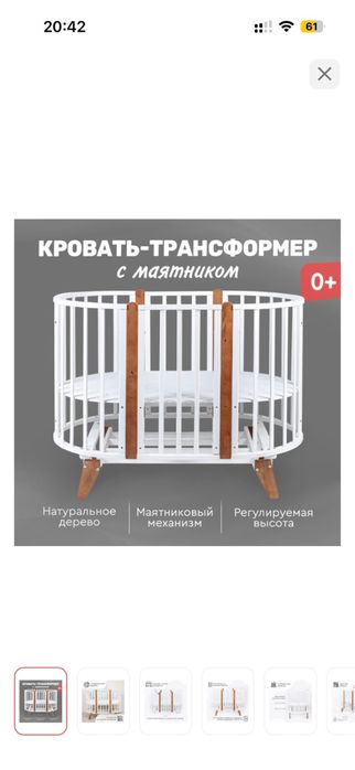 Кроватка-трансформер TOMIX с маятником Белая